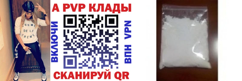 купить   Вытегра  Alpha-PVP СК 