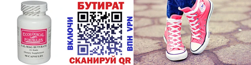 Бутират буратино  Вытегра 