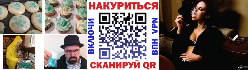 Печенье с ТГК конопля  Вытегра 