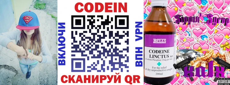 купить Вытегра Кодеин Purple Drank