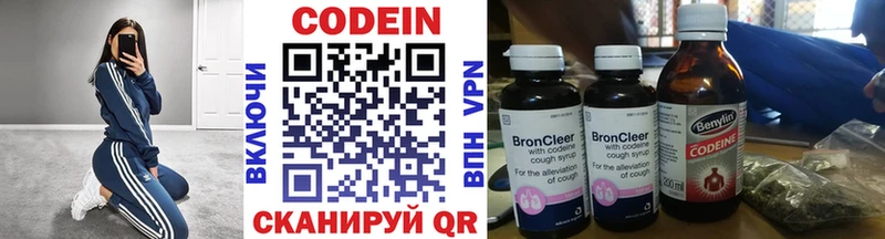 Кодеиновый сироп Lean Purple Drank Вытегра