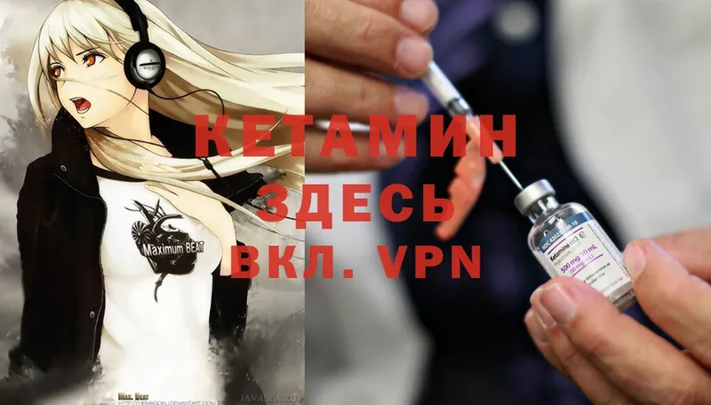 купить   Вытегра  КЕТАМИН ketamine 